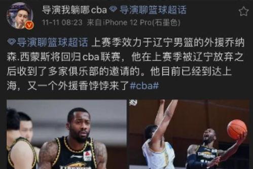 篮球新闻爆料博主是谁呀,揭秘幕后神秘人物 第2张 篮球新闻爆料博主是谁呀,揭秘幕后神秘人物 第2张