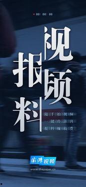 新闻爆料系统,守护社会公正  第2张